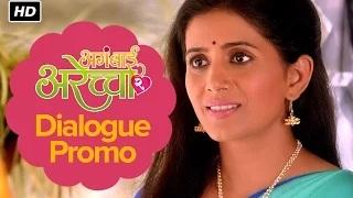 Watch Shubhangi Meets A Weird Prospect! | Dialogue Promo | Aga Bai Arechyaa 2 Video