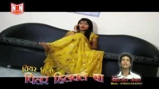 Watch Leke Mobile - Bhojpuri hot item song | Amarjeet Angaar Video