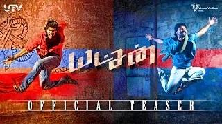 Watch Yatchan (Official Tamil Movie Teaser) - Vishnuvardhan | Arya | Krishna | Yuvan Shankar Raja Video