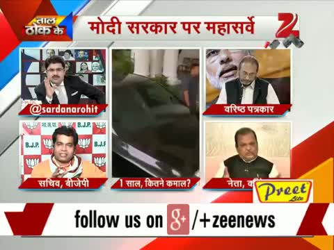 Watch Mega Survey on Modi Govt- Part 2 Video