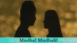 Watch Mudhal Mudhalil - Rajiv Krishna, Raghuvaran, Bhanupriya - Aahaa - Super Hit Romantic Song Video
