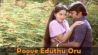 Watch Poove Eduthu Oru - Vijaykanth, Radha - Amman Kovil Kizhakale - Tamil Romantic Duet Song Video