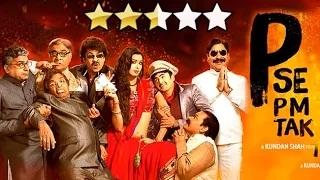 Watch 'P Se PM Tak' Movie REVIEW | Bharat Jadhav | Meenakshi Dixit Video