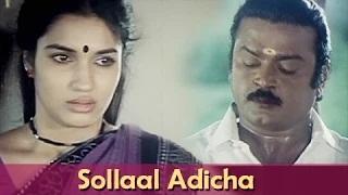 Watch Sollaal Adicha - Tamil Hit Song - Vijaykanth, Sukanya - Chinna Gounder Video