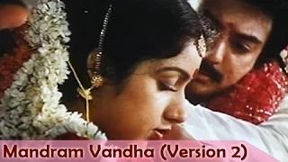 Watch Mandram Vandha (Version 2) - Tamil Melodious Song - Mohan, Revathi - Ilaiyaraja Hits - Mouna Raagam Video