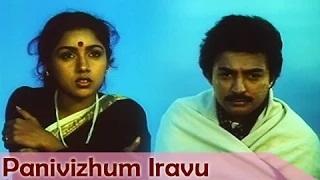 Watch Panivizhum Iravu - Tamil Romantic Song - Mohan, Revathi - Mouna Raagam - Ilaiyaraja Hits Video