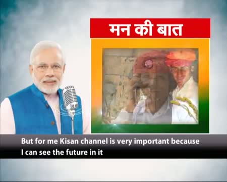 Watch Eight edition of PM Narendra Modi's Maan Ki Baat Video