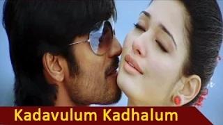 Watch Kadavulum Kadhalum - Super Hit Hot Romantic Tamil Song - Dhanush, Tamannaah - Padikathavan Video