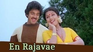 Watch En Rajavae - Tamil Item Song - Kamal Haasan, Sridevi - Gangai Amaran Hits - Vazhve Maayam Video