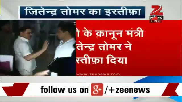 Watch Jitender Singh Tomar resigns as Delhi Law Minister Video