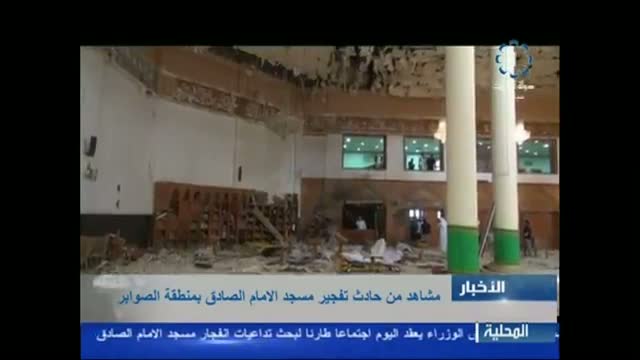 Watch Dozens Dead in Kuwait Mosque Bombing Video
