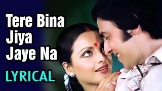 Watch Tere Bina Jiya Jaye Na with Lyrics - Lata Mangeshkar, Rekha, Ghar - Romantic Hindi Song Video