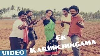 Watch Ek Karunchingama (Tamil Video Song) - Appuchi Graamam | Vishal C | Gaana Bala Video
