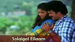 Watch Solaigal Ellaam (Tamil Romantic Song) - Suresh, Nadhiya - Pookalai Pareekatheergal Video