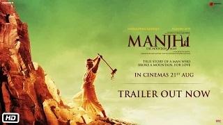 Watch Manjhi - The Mountain Man - Official Trailer HD | Starring Nawazuddin Siddiqui & Radhika Apte Video