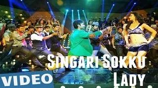 Watch Singari Sokku Lady (Tamil Video Song) | Yagavarayinum Naa Kaakka | Aadhi | Nikki Galrani Video