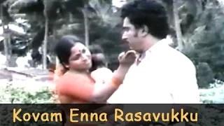 Watch Kovam Enna Rasavukku (Tamil Classic Song) - Rajesh, Saritha, Suresh, Sasikala - Kolusu Video
