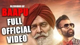 Watch (Full Video) - Blessings of Baapu  | Gagan Kokri Ft. Yograj Singh | Video