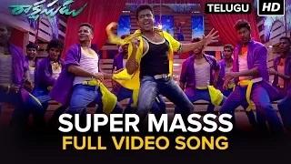 Watch Super Masss (Sema Masss) | Full Video Song | Rakshasudu | Suriya, Nayanthara Video