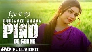 Watch New Punjabi Video | Rupinder Handa: PIND DE GERHE (Full Song) | Desi Crew | Video