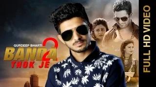 Watch BANDA THOK JE | GURDEEP BHARTI | New Punjabi Songs Video