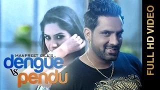 Watch Punjabi Songs  | DENGUE VS PENDU | MANPREET GILL feat. RUHANI SHARMA | Video