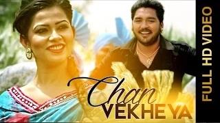 Watch CHAN VEKHEYA | DILRAJ | New Punjabi Songs Video