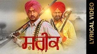 Watch New Punjabi Songs | Lyrical Video | Shareek | Harinder Sandhu feat. Harinder Bhullar Video