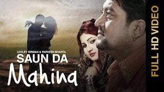 Watch New Punjabi Songs - (Romantic Songs) - Saun Da Mahina | Lovely Nirman & Parveen Bharta Video