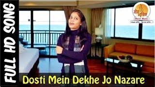 Watch Happy Friendship Day 2015 Latest Hindi Video Song - Sukhwinder and Sneh Lata Video