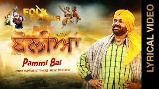 Watch Boliyan | Pammi Bai - (Lyrical Video) Latest Punjabi Songs Video