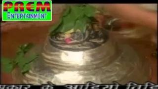 Watch Bhojpuri Kanwar Song | Baba Kabhu Kale Hamra Ghare | Pramod Prabhakar Video
