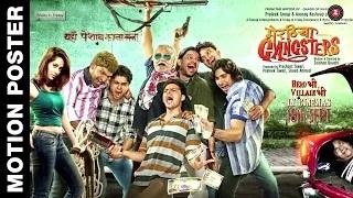 Watch Meeruthiya Gangsters | Motion Poster | Releasing 18th Sept Video