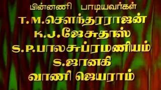 Watch (Tamil Classic Song) - Bandham Pasa Bandham - Sivaji Ganesan, Kajal Kiran - Bandham Video