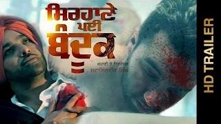 Watch Official Punjabi Songs | SIRHANE PYI BANDOOK | HARVI feat. HARJIT HARMAN Video