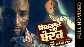 Watch New Punjabi Songs | SIRHANE PYI BANDOOK | HARVI feat. HARJIT HARMAN Video