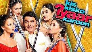Watch Kis Kisko Pyaar Karoon | OFFICIAL Poster | Kapil Sharma DEBUT Video
