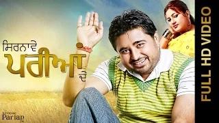 Watch New Punjabi Songs | SIRNAWE PARIYAN DE | Maninder Manga & Parveen Bharta Video