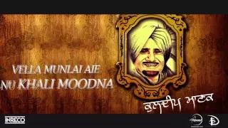 Watch Latest Punjabi Songs | Milade Jatti Heer Jogia | Kuldeep Manak | Lyrical Video Video