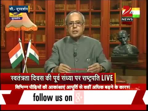 Watch President Pranab's address to the nation on eve of I-Day Video