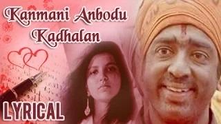 Watch Lyrical : Kanmani Anbodu Kadhalan with Lyrics l Guna | Kamal Haasan, Roshini Video