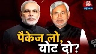 Watch Halla Bol: Is Narendra Modi's Package To Bihar Giver Just For Poll Sake? | Part 2/2 Video