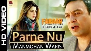 Watch New Punjabi Songs | Parne Nu | Faraar | Manmohan Waris, Happy Raikoti | Gippy Grewal Video