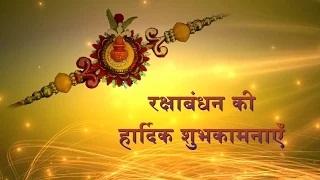 Watch Raksha Bandhan Special | Hindi | HD Video | Raksha Bandhan Ka Mahtav Video
