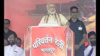 Watch PM Modi's speech at Parivartan Rally in Bhagalpur, Bihar Video