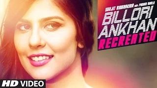 Watch Billori Ankhan (Recreated) Song | Surjit Bindrakhia | Padam Bhola | Ishan Bhola Video