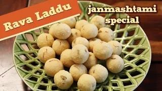 Watch Rava Laddu (Janmashtami Recipe) - Traditional Indian Dessert Recipe | Janmashtami Special Video
