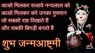 Watch Happy Janmashtami: Greetings, Wishes, Quotes, Whatsapp VIdeo Video