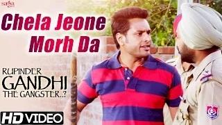 Watch Chela Jeone Morh Da - Veet Baljit - Rupinder Gandhi The Gangster..? - Latest Punjabi Songs Video