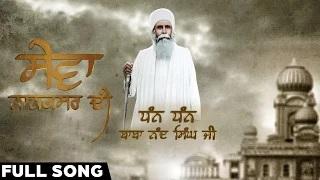 Watch Sewa Nanaksar Di - Diljit Dosanjh (Official) Video